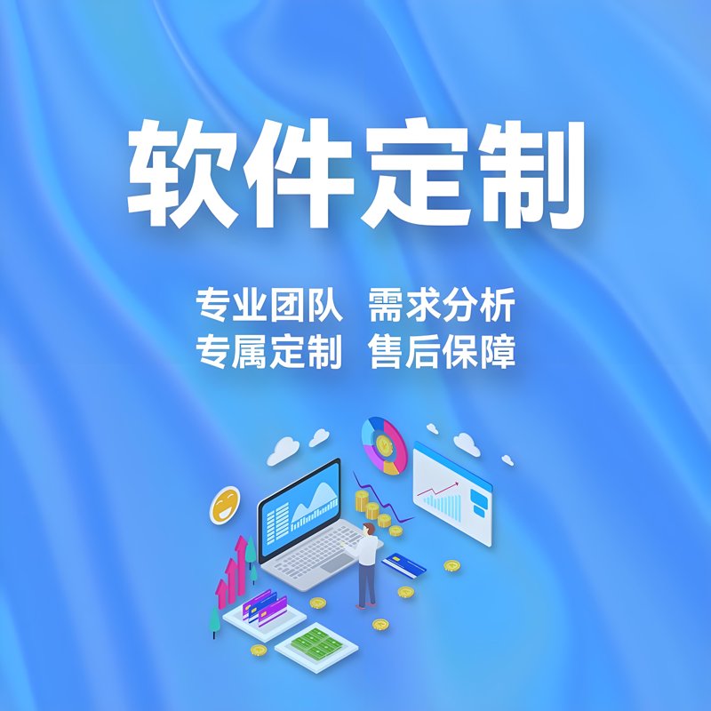 四川软件开发公司的行业新风向